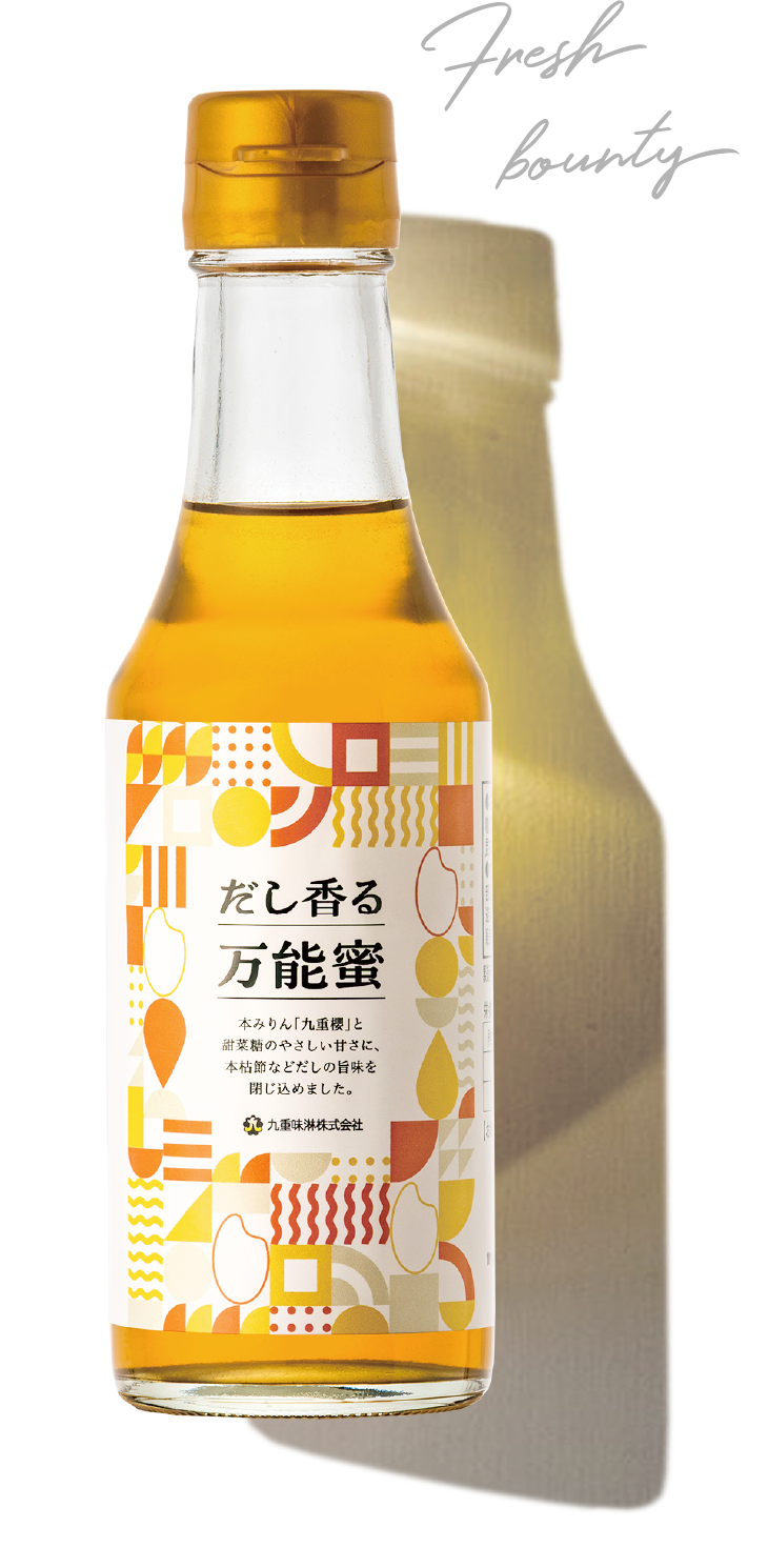 だし香る万能蜜