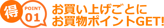 グƂɂ|CgGET!