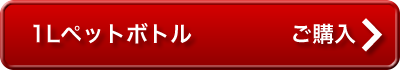 ご購入はこちらから