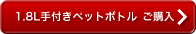 ご購入はこちらから