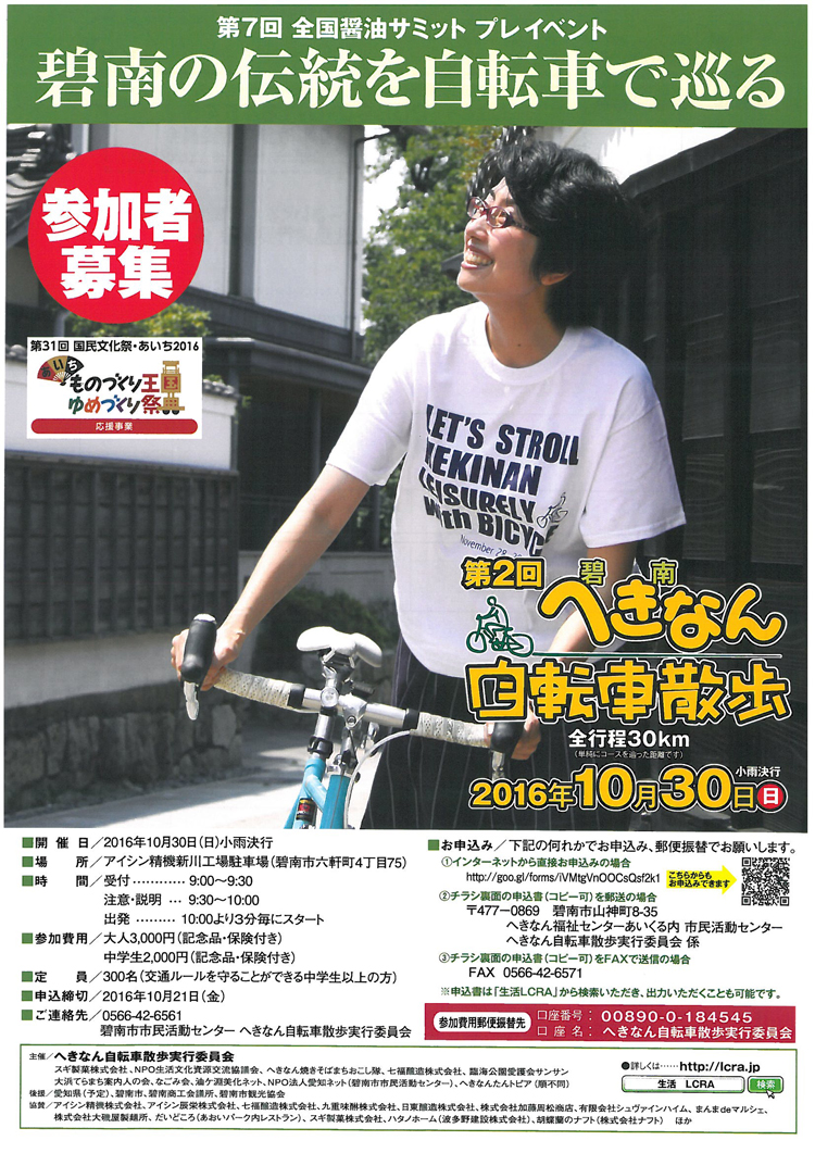 激辛ワールドフェス