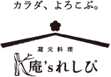 K庵's れしぴ