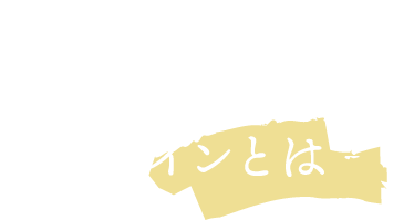 レジスタントプロテインとは