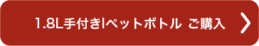 ご購入はこちらから