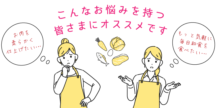 こんなお悩みを持つ皆さまにオススメです