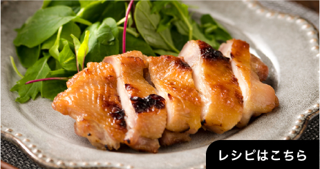 鶏肉のもろみ照り焼き