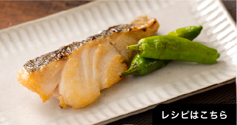 西京焼き風 焼き魚