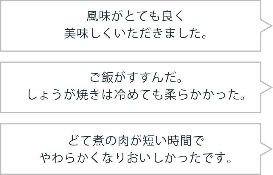 漬けて置くだけで簡単に味付けできる！