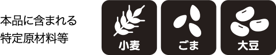 特定原材料