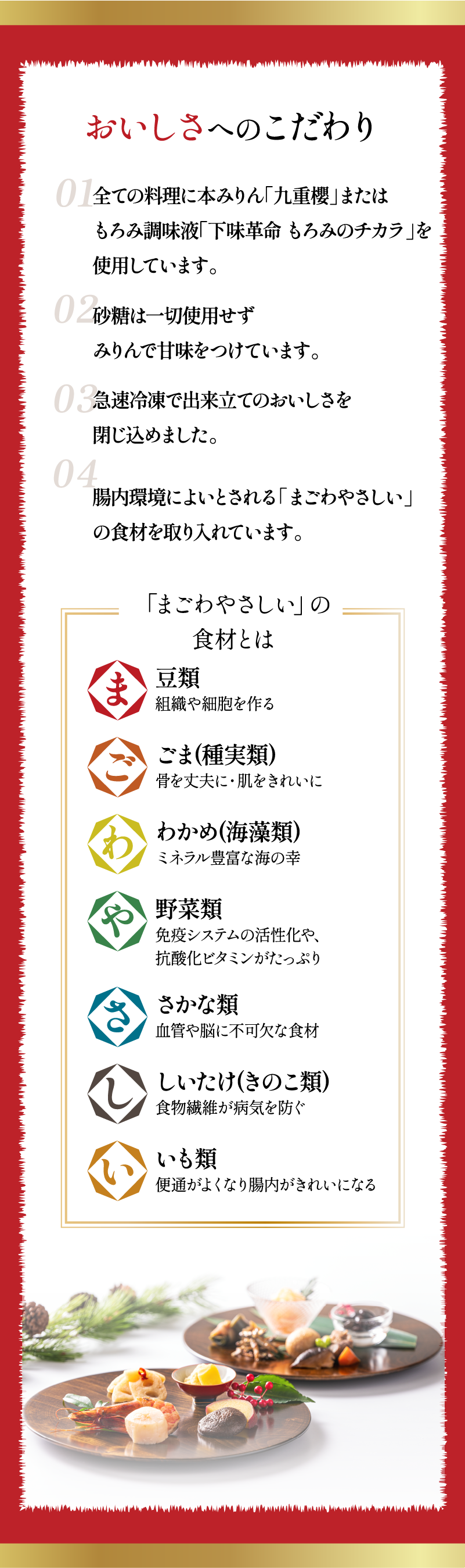おいしさへのこだわり