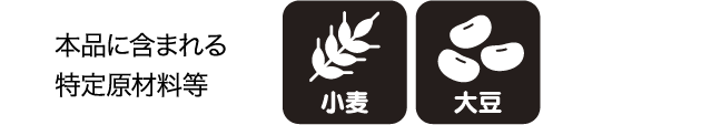 特定原材料