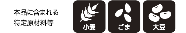 特定原材料