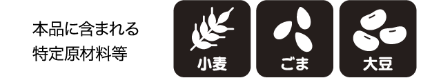 特定原材料