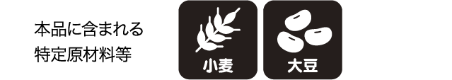 特定原材料