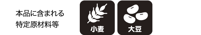 特定原材料