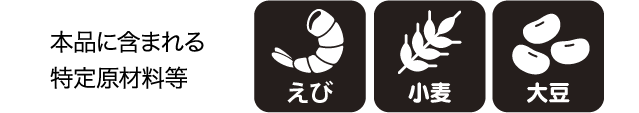 特定原材料