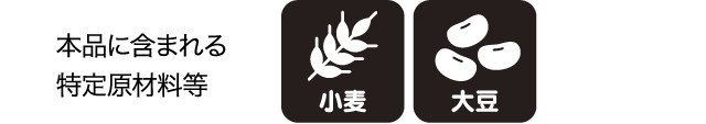 特定原材料