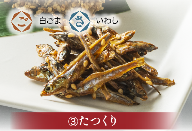 たつくり