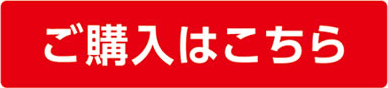 我が家食堂 漬け生姜焼き　ご購入はこちら