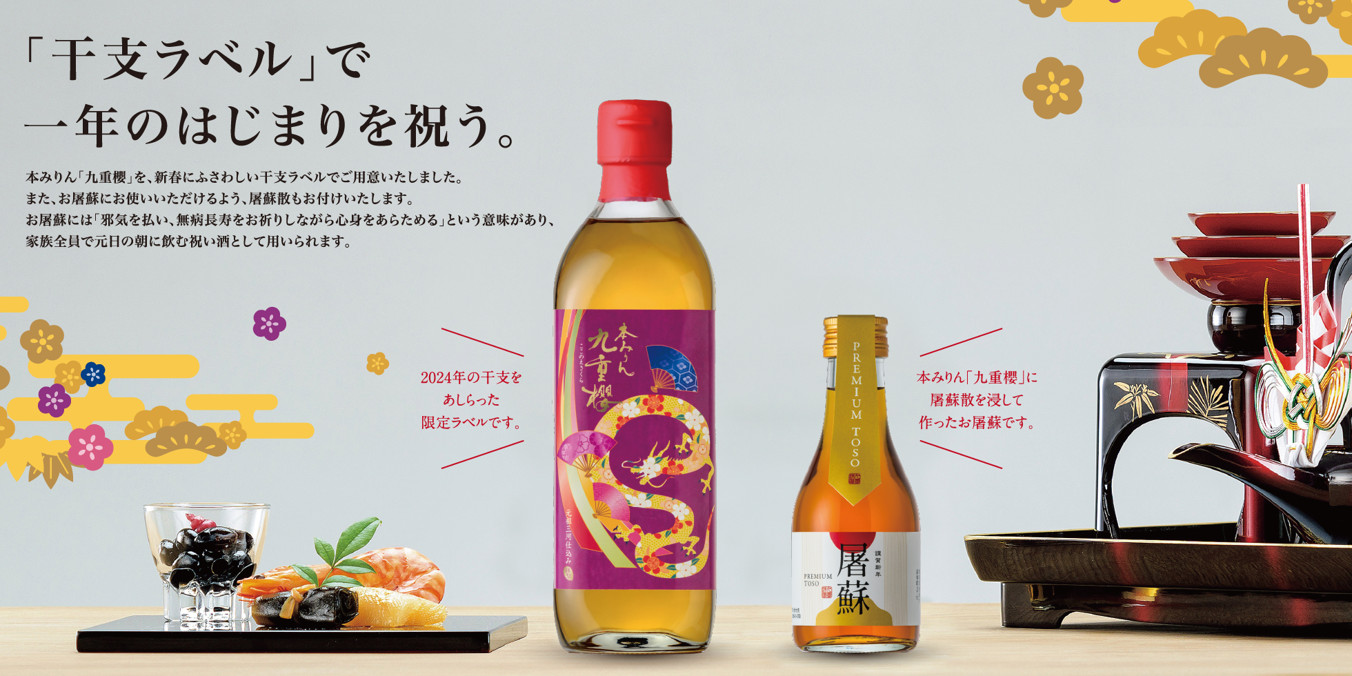 干支ラベル