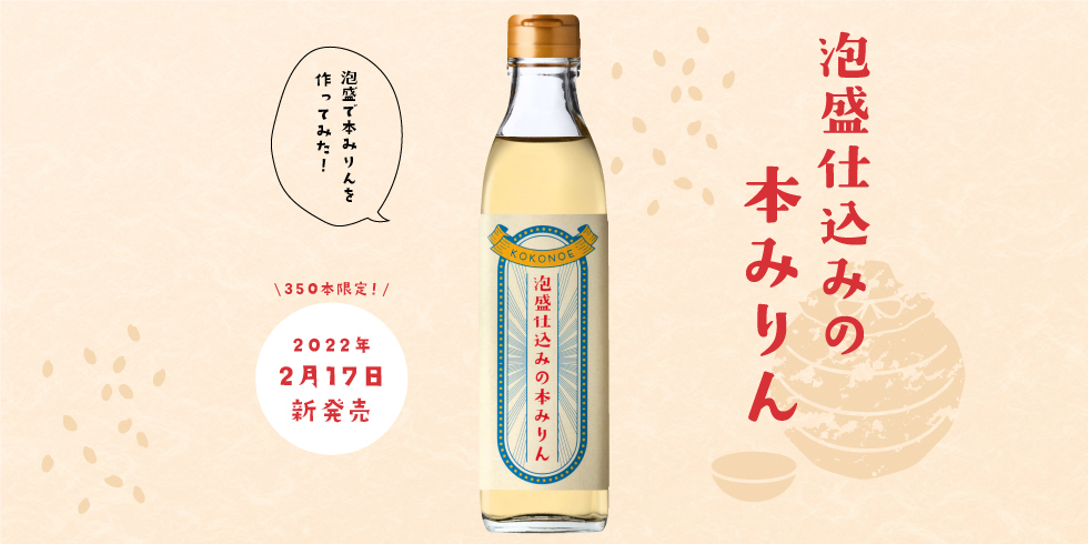 市場 九重 ペットボトル 本みりん ココノエ 九重みりん 1800ml