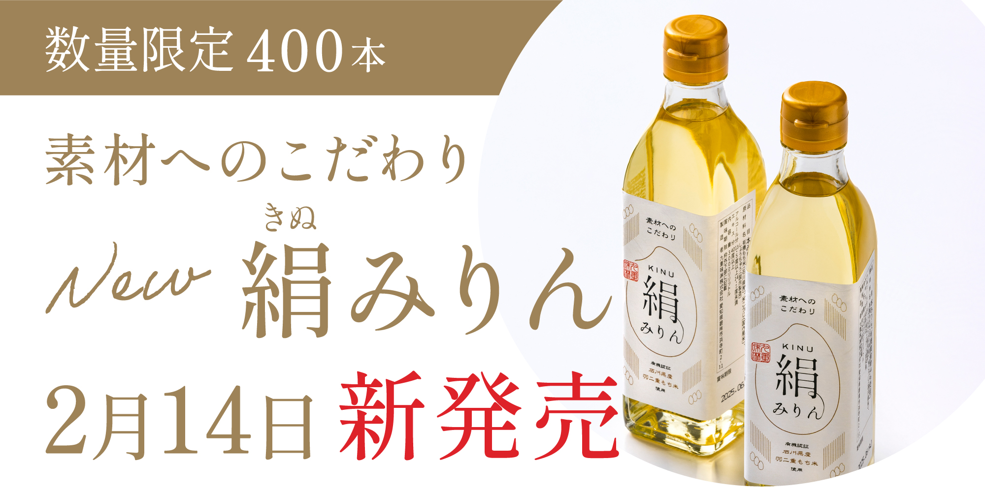 絹みりん