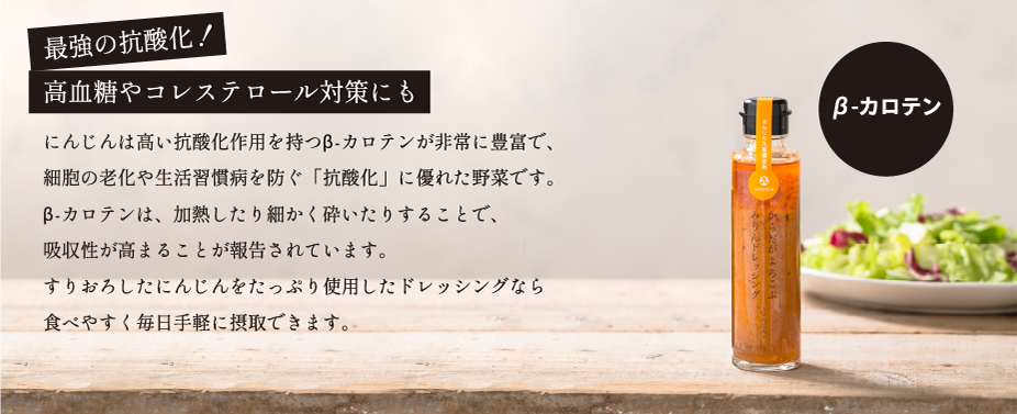 最強の抗酸化！高血糖やコレステロール対策にも！