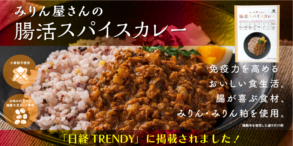 本みりん 三河みりん 九重味淋 公式オンラインショップ