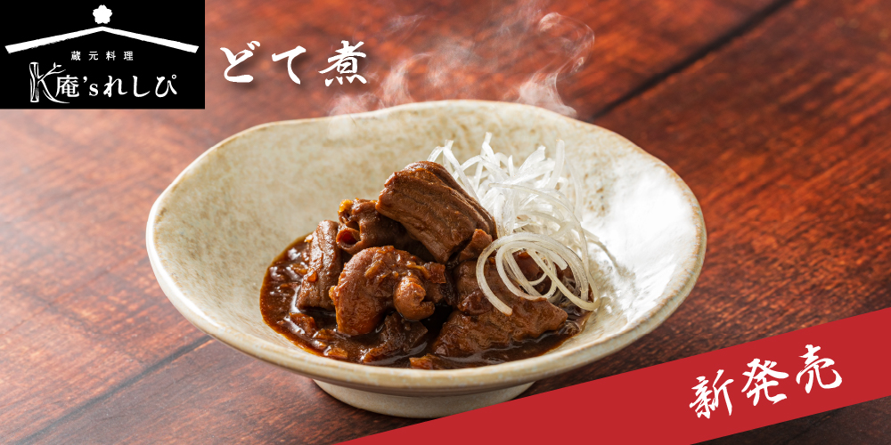 どて煮