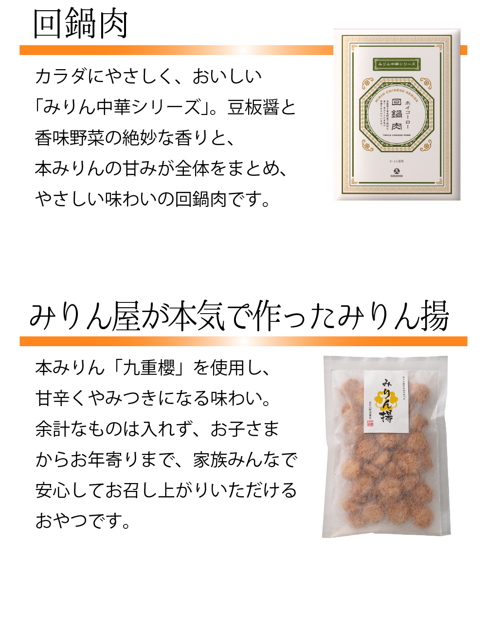回鍋肉/みりん屋が本気で作ったみりん揚