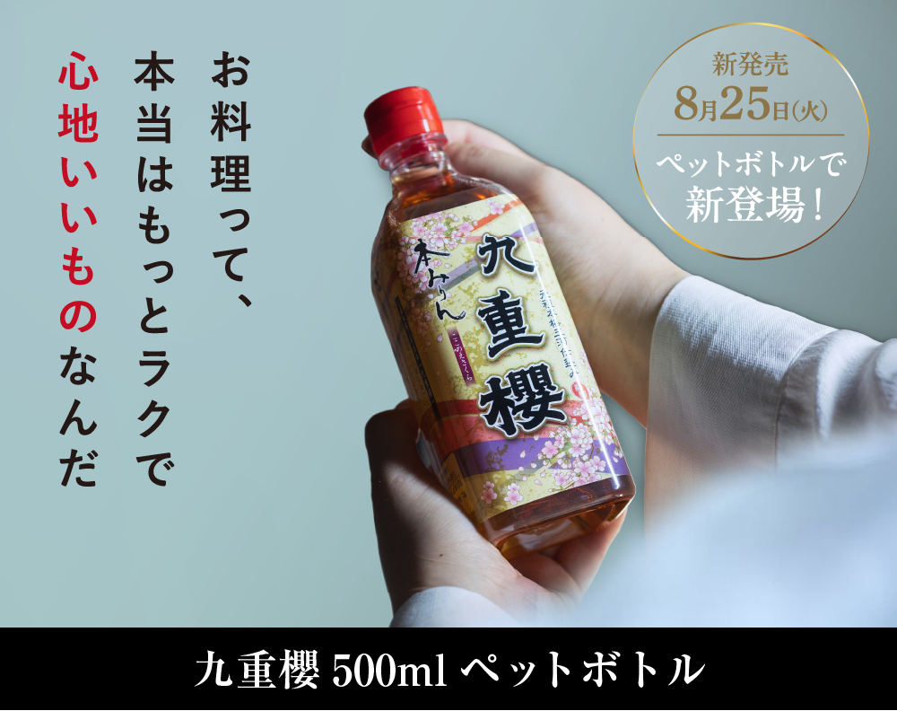 九重櫻500mlペットボトル