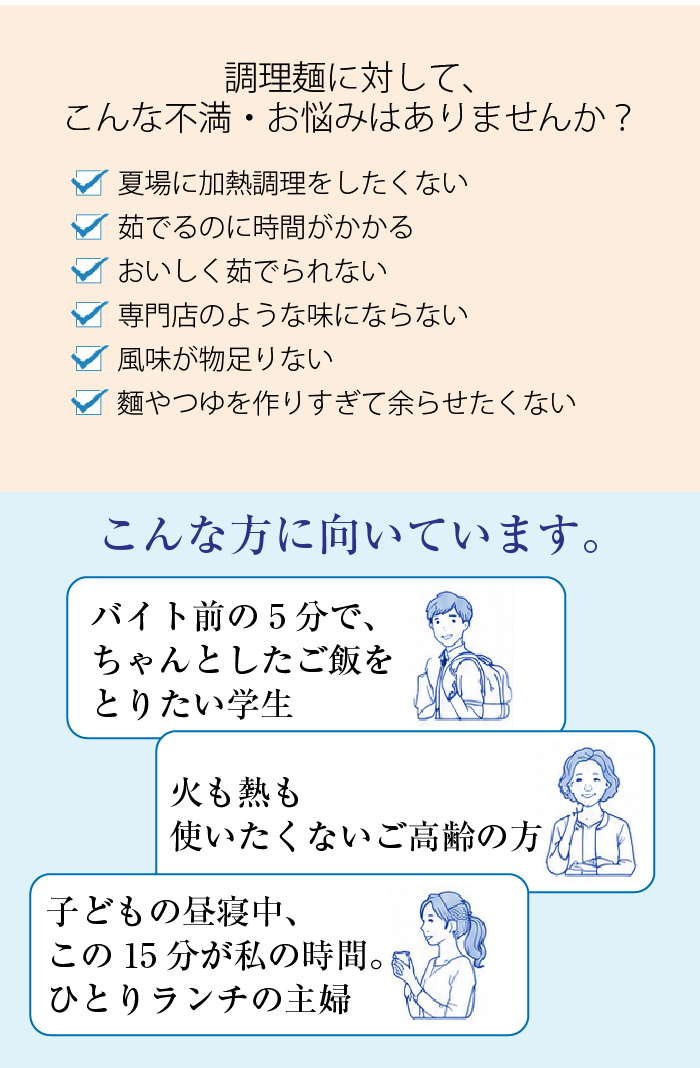 だし香るつゆの冷やしそば