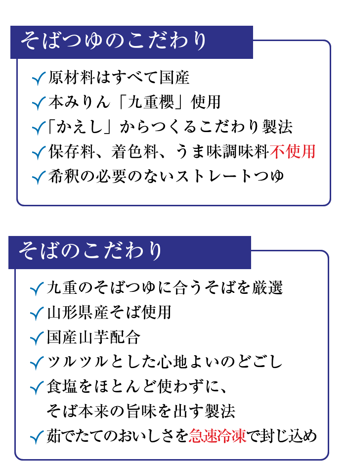 だし香るつゆの冷やしそば