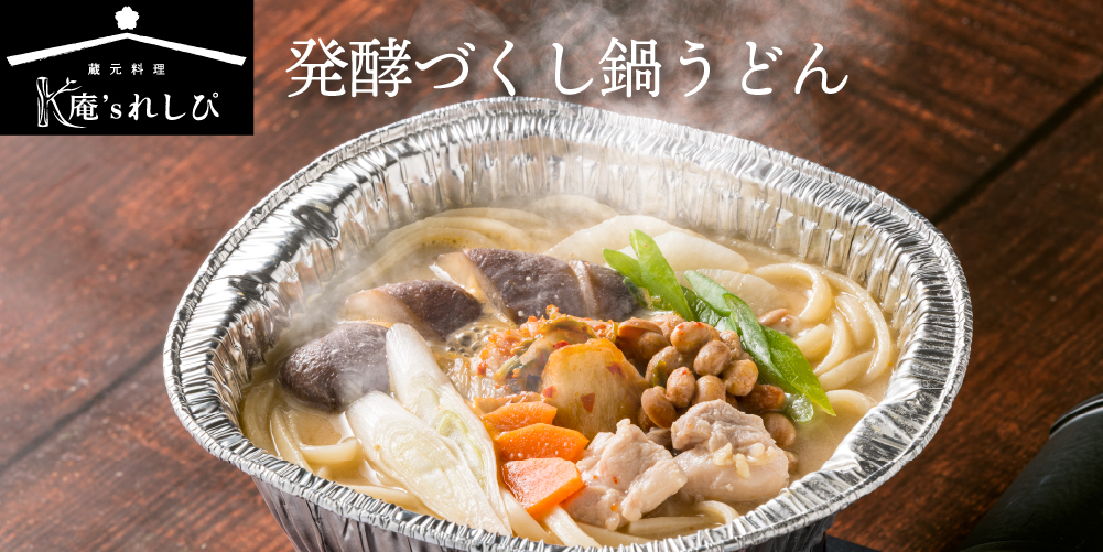 K庵's れしぴ 発酵づくし鍋うどん