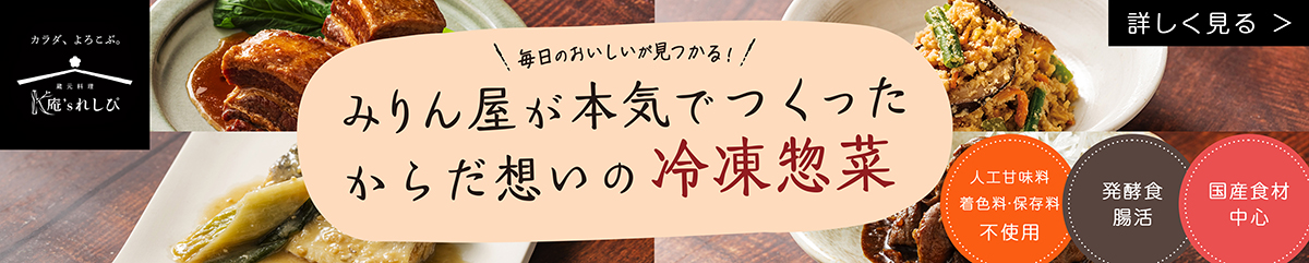 K庵’sれしぴ