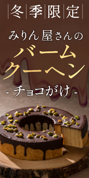 九重味淋