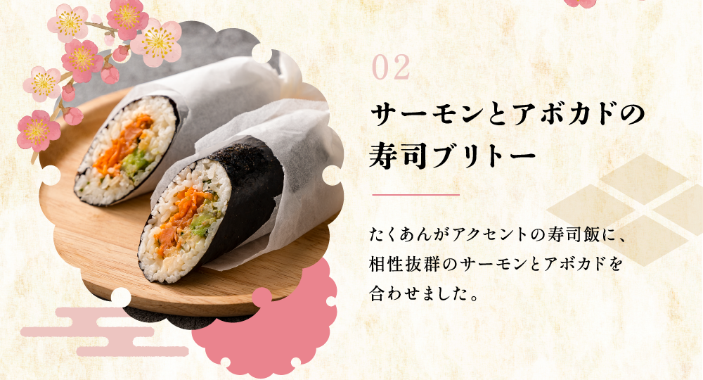 K庵's れしぴ　寿司ブリトー（恵方巻セール）