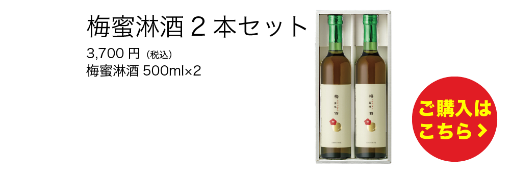 梅蜜淋酒