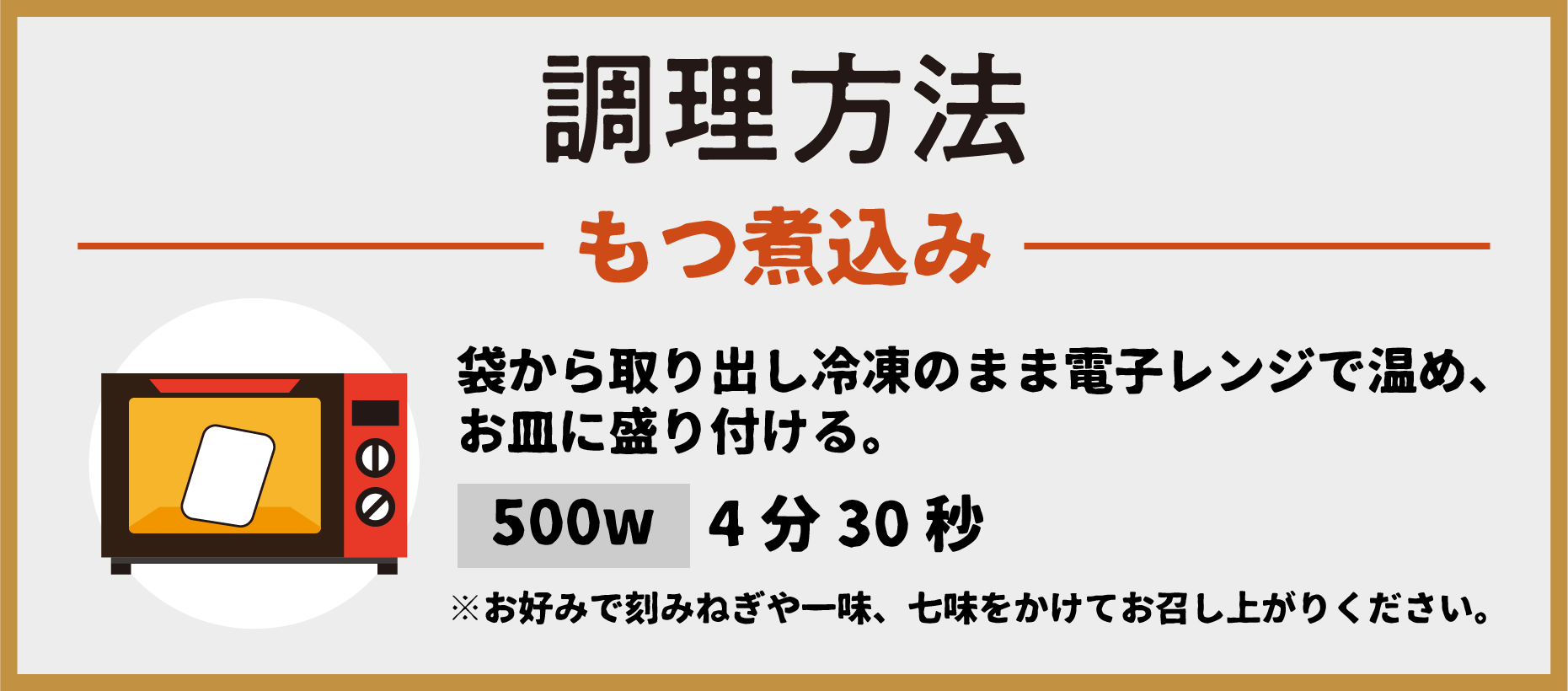 K庵s レシピ　調理方法