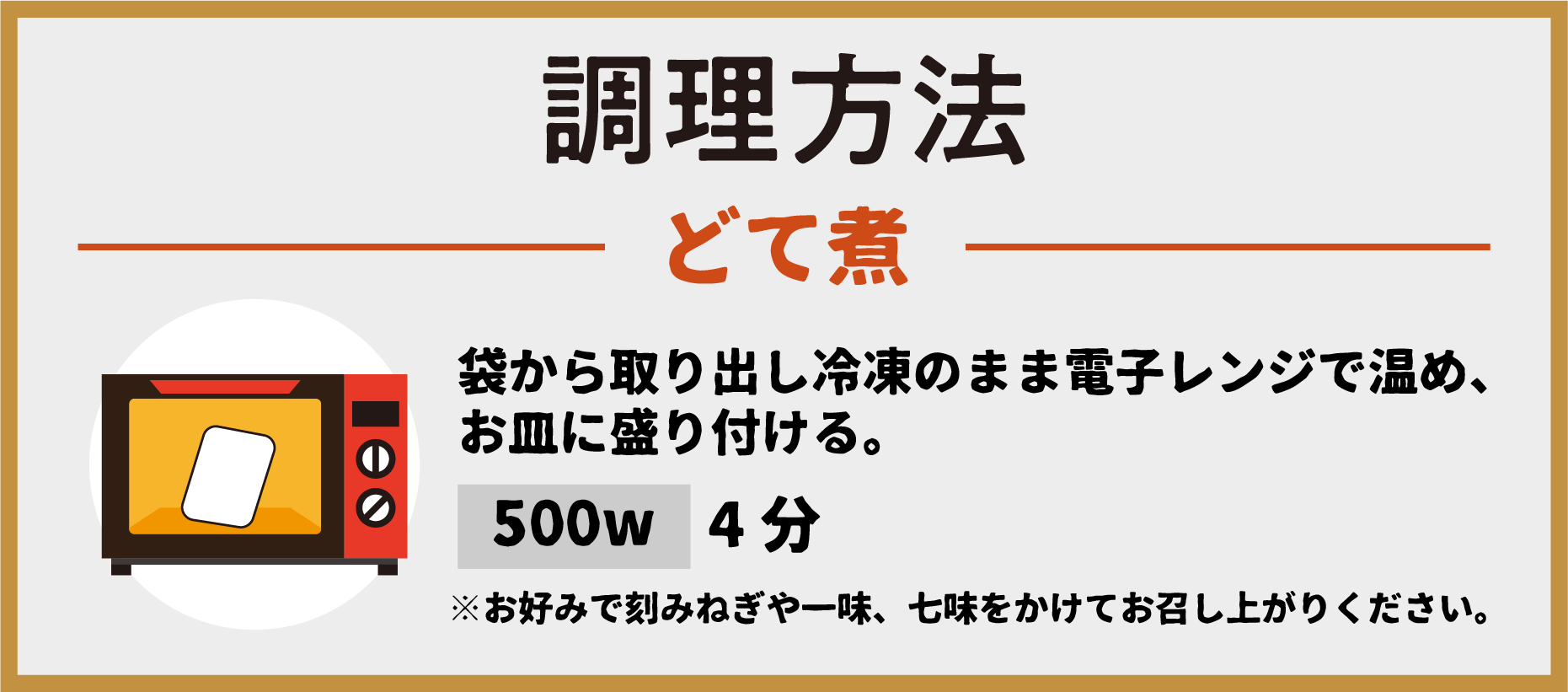 K庵s レシピ　調理方法