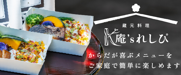 九重味淋 公式オンラインショップ｜本みりん・三河みりん