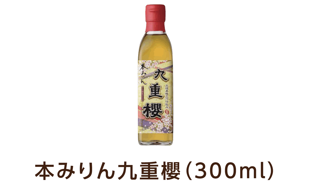 本みりん九重櫻（300ml）
