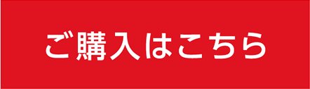 本みりん九重櫻（500ml）ご購入はこちら