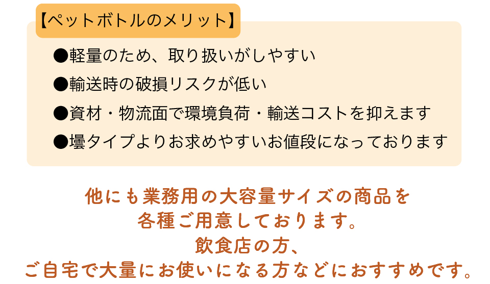 1.8L手付ペットボトルが登場！