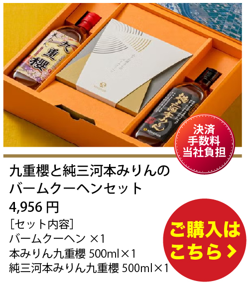 バームクーヘンギフトセット