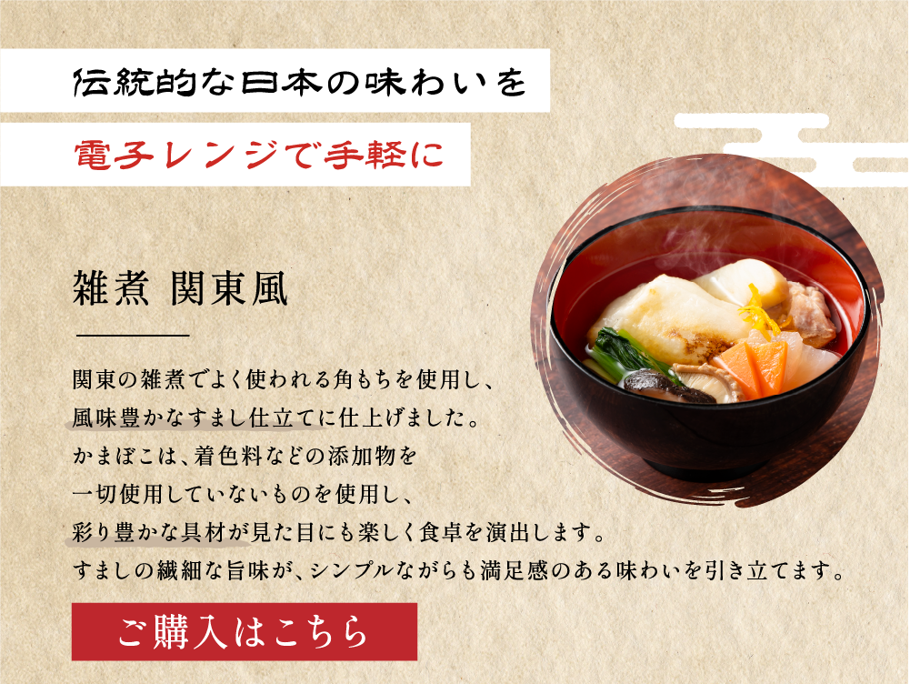 K庵's れしぴ　雑煮