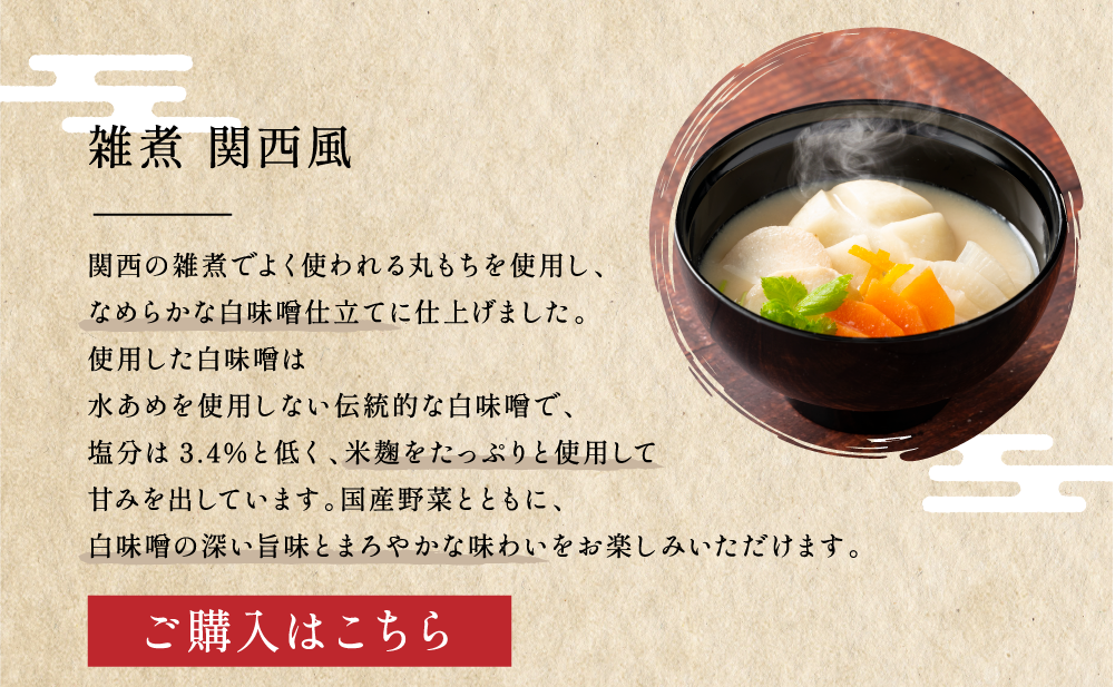 K庵's れしぴ　雑煮