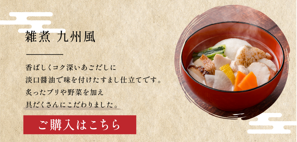 K庵's れしぴ　雑煮