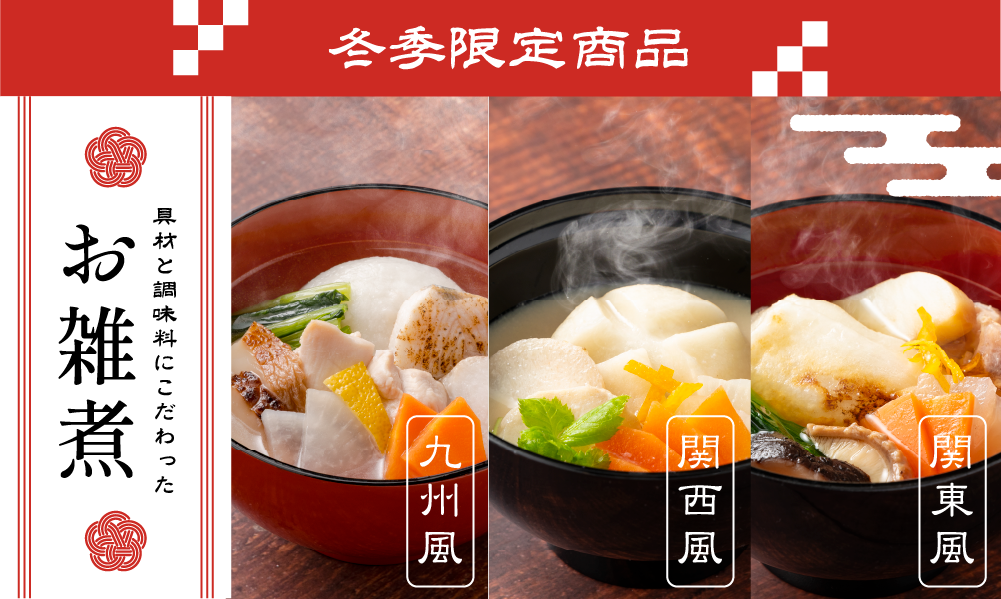 K庵's れしぴ　雑煮