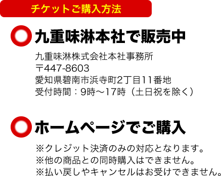 開場：14時〜　開演：14時30分〜（終演予定：15時30分）